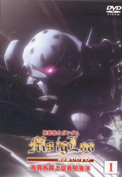 鋼彈默示錄 (二) 日語發音 繁體中文/英文語言字幕版(DVD版)(<a href="/tag/卡通/" target="_blank" style="font-size:13px;color:blue">卡通</a>)(適用任何家用DVD播放機)